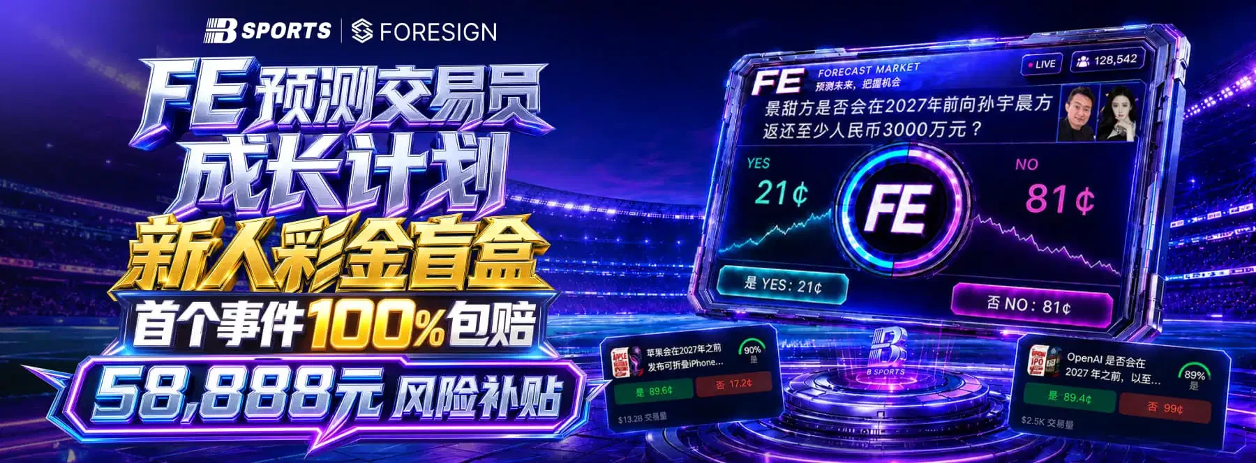 体育赛事主题画面
