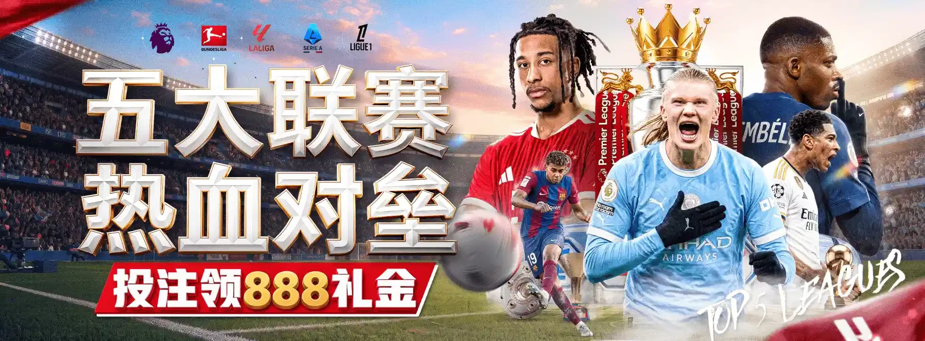 足球阅读主题画面